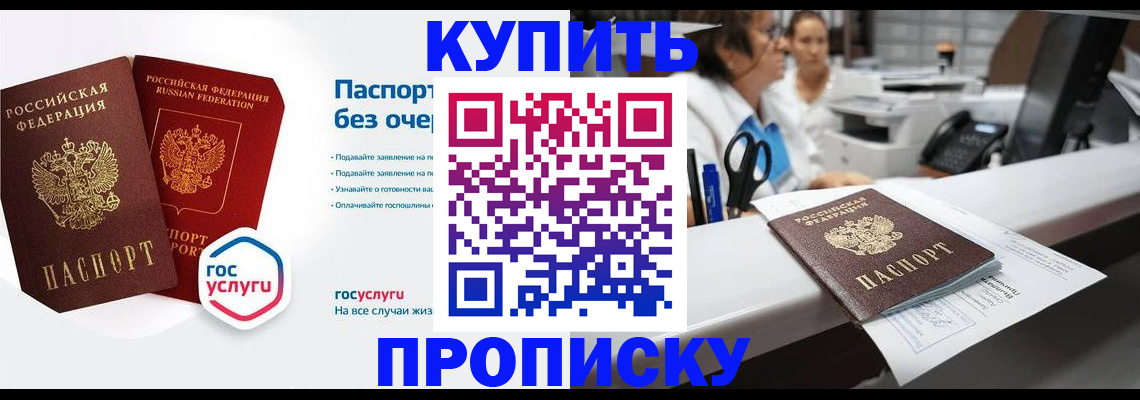 временная регистрация адрес в Нижнем Новгороде