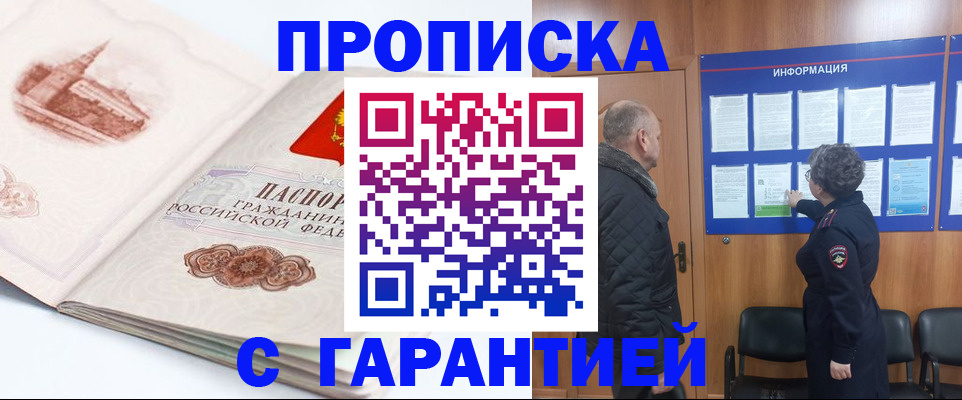 временная регистрация собственник в Нижнем Новгороде