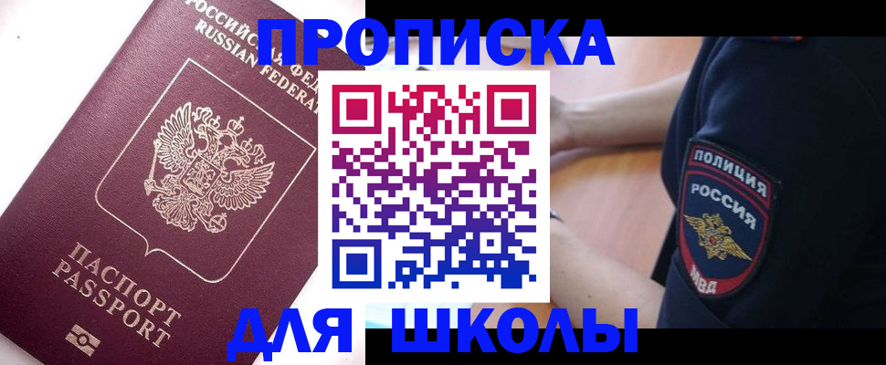 прописка штамп в Нижнем Новгороде