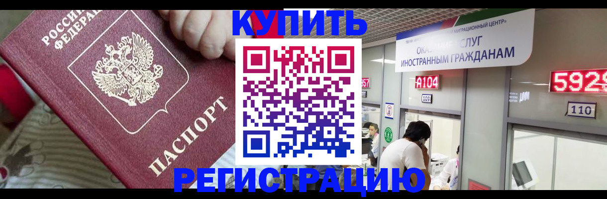 миграционный учет в Нижнем Новгороде