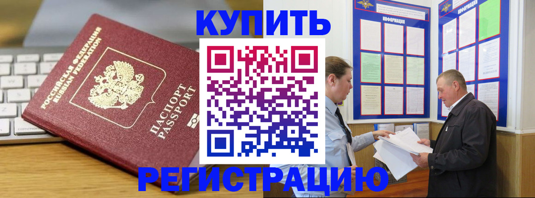 прописка ребенка в Нижнем Новгороде